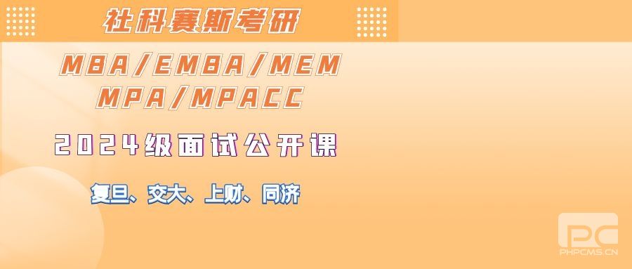 公开课