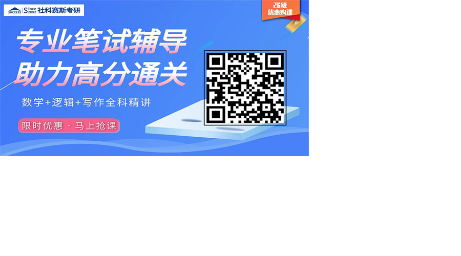 笔试招生