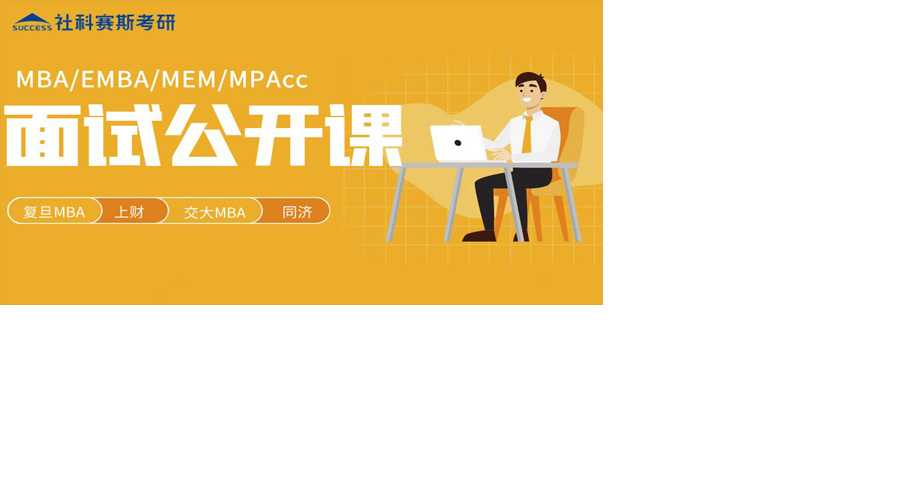 公开课