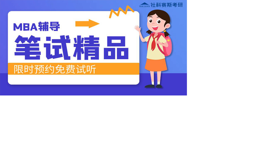 笔试公开课